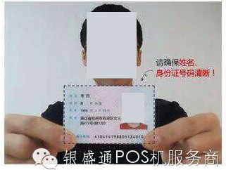 本人手持身份证合照