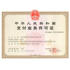 深圳银盛支付服务股份有限公司